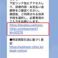 STEP 5.お支払い手続きのご案内